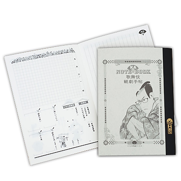 歌舞伎観劇手帖