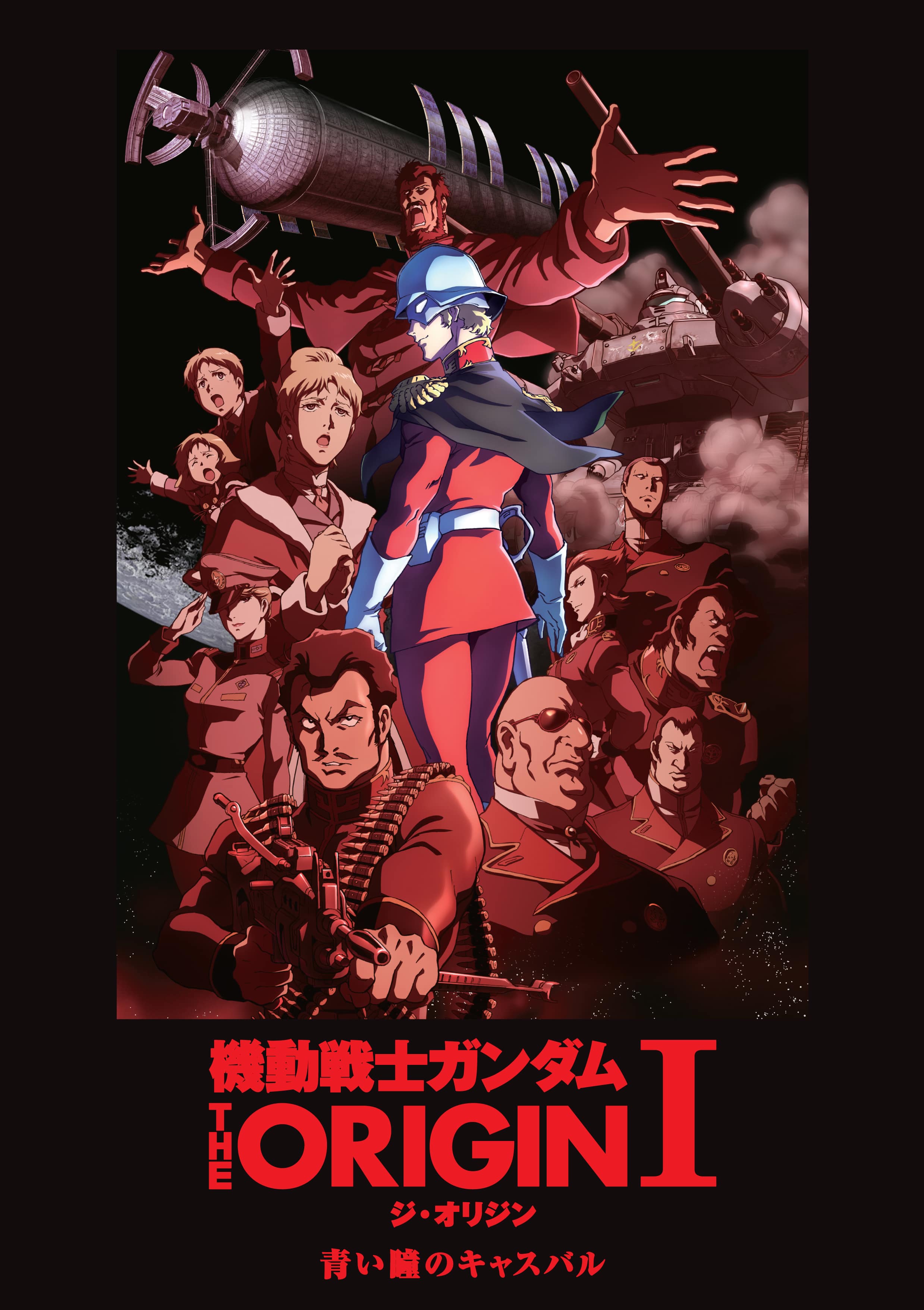 機動戦士ガンダム THE ORIGIN Blu-ray 初回限定版 全6巻 再入荷送料