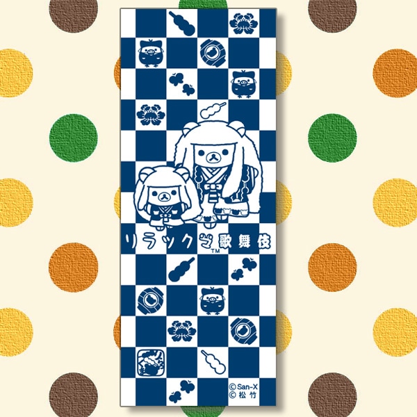 リラックマ歌舞伎 注染手拭い 青