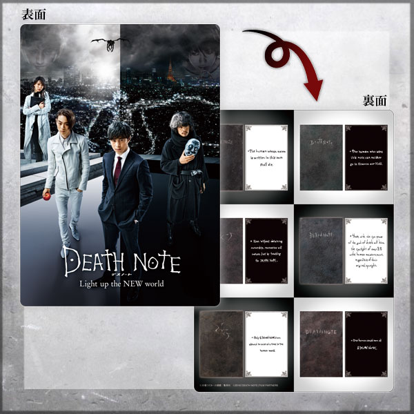 DEATH NOTE Light up the NEW world 下敷き