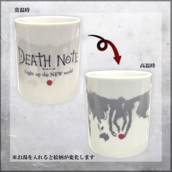 DEATH NOTE Light up the NEW world マグカップ