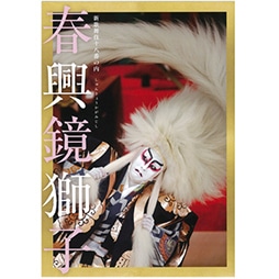 kabuki