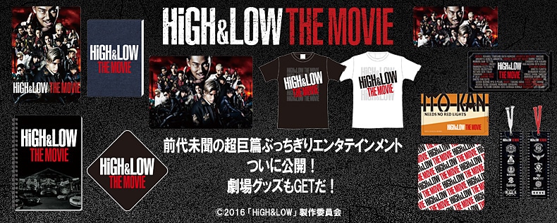 HiGH&LOW THE MOVIE