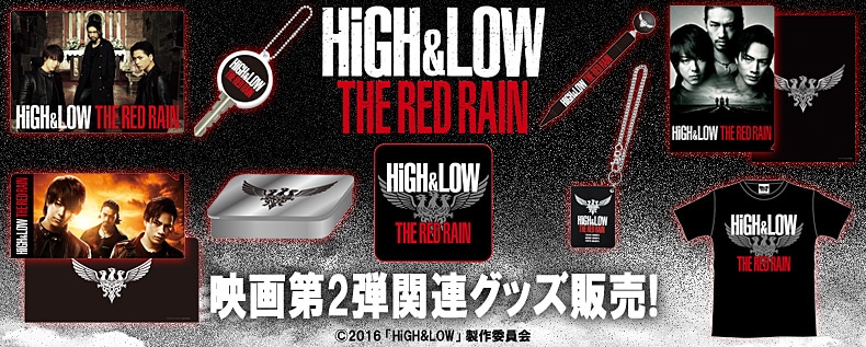 HiGH&LOW THE RED RAIN