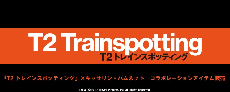 T2トレインスポッティング