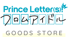 Prince Letters! フロムアイドル GOODS STORE