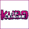 KUBO／クボ 二本の弦の秘密