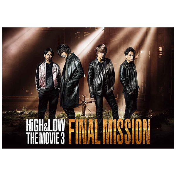 High Low The Movie 3 Final Mission 劇場用プログラム 劇場用プログラム