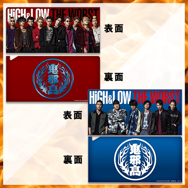 High Low The Worst チケットホルダー2枚セット 鬼邪高校 High Low