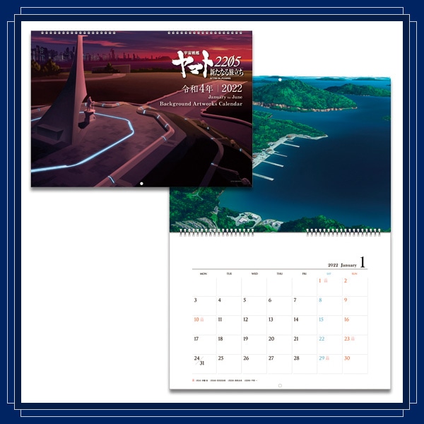 宇宙戦艦ヤマト25 新たなる旅立ち 前章 Take Off Background Artworks カレンダー22 1 6月 宇宙戦艦ヤマト25 新たなる旅立ち