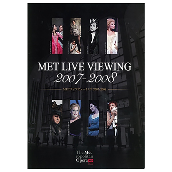 METライブビューイング 2007-2008 劇場用プログラム