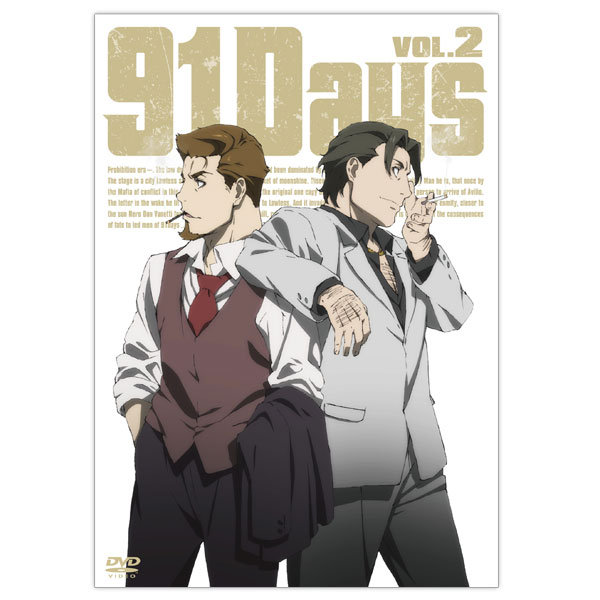 91Days 【Froovieオリジナル特典付き】DVD Vol.2