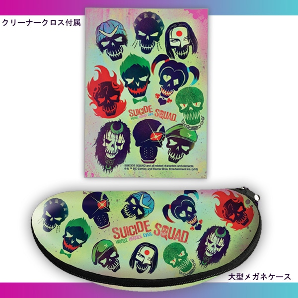 スーサイド・スクワッド 大型メガネケース&クリーナークロス