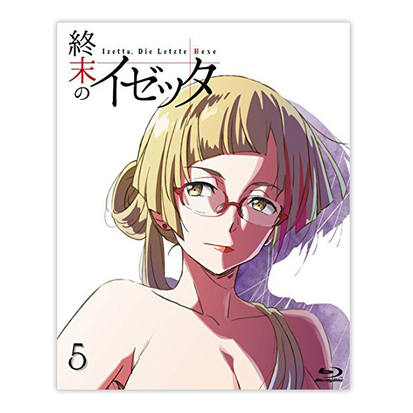 「終末のイゼッタ」Blu-ray 第5巻