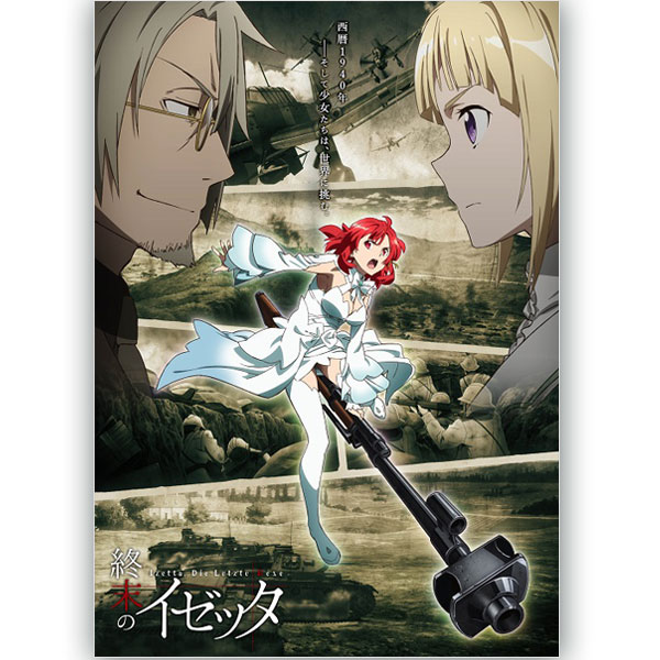 「終末のイゼッタ」Blu-ray 第2〜6巻セット