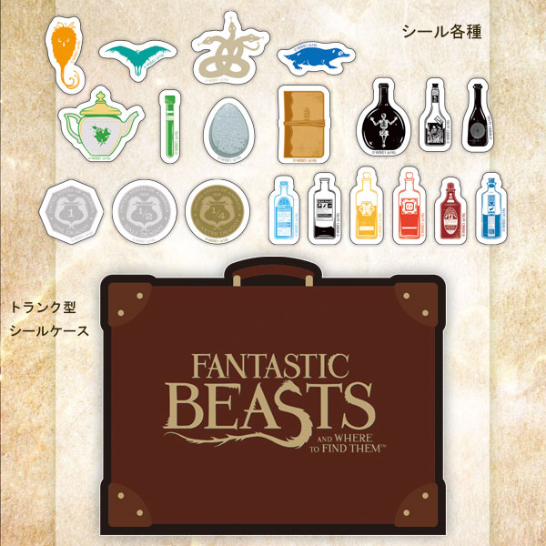 ファンタスティック・ビーストと魔法使いの旅 シールセット