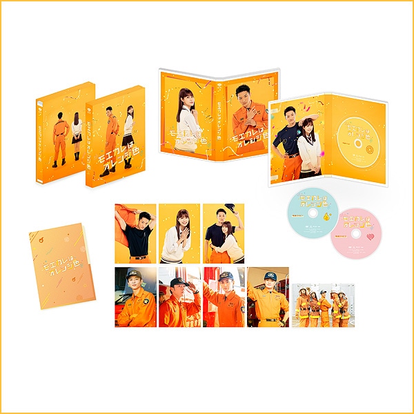 モエカレはオレンジ色　DVD　豪華版（数量限定生産）