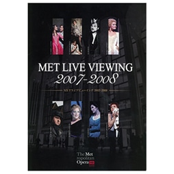 METライブビューイング 2007-2008　劇場用プログラム