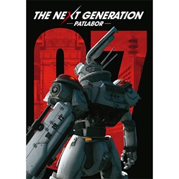 THE NEXT GENERATION パトレイバー／第7章 劇場用プログラム