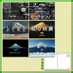 松竹映画100周年記念グッズ　ポストカードセット
