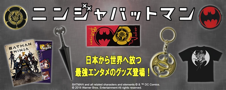 ニンジャバットマン