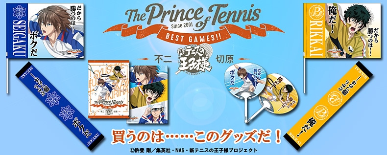 テニスの王子様 BEST GAMES!! 不二 vs 切原