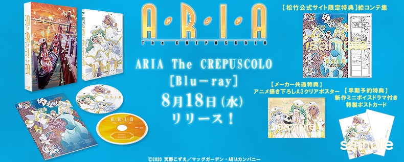 ARIA The CREPUSCOLO