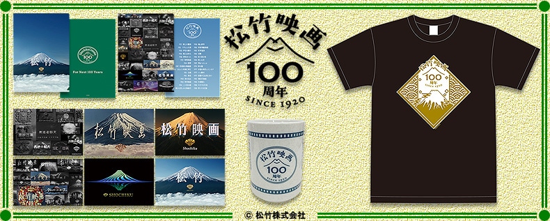 松竹映画100周年グッズ＆キネマの神様ニューレトロ